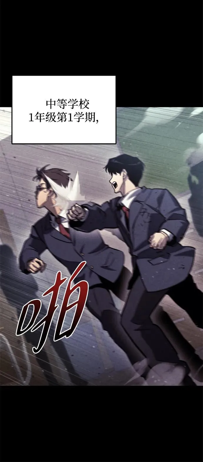 第36话 第23页