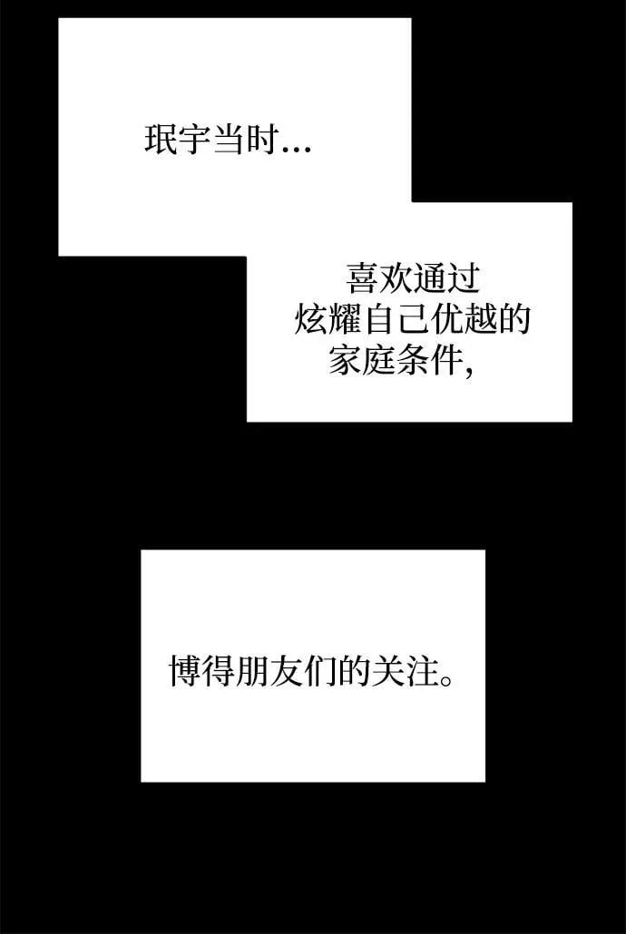 第36话 第28页