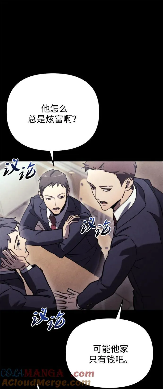 第36话 第29页