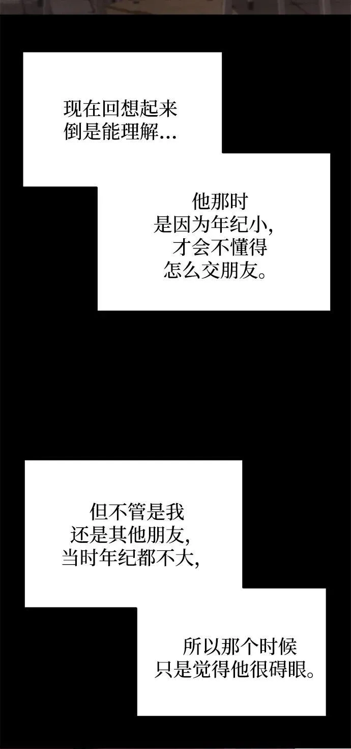 第36话 第31页