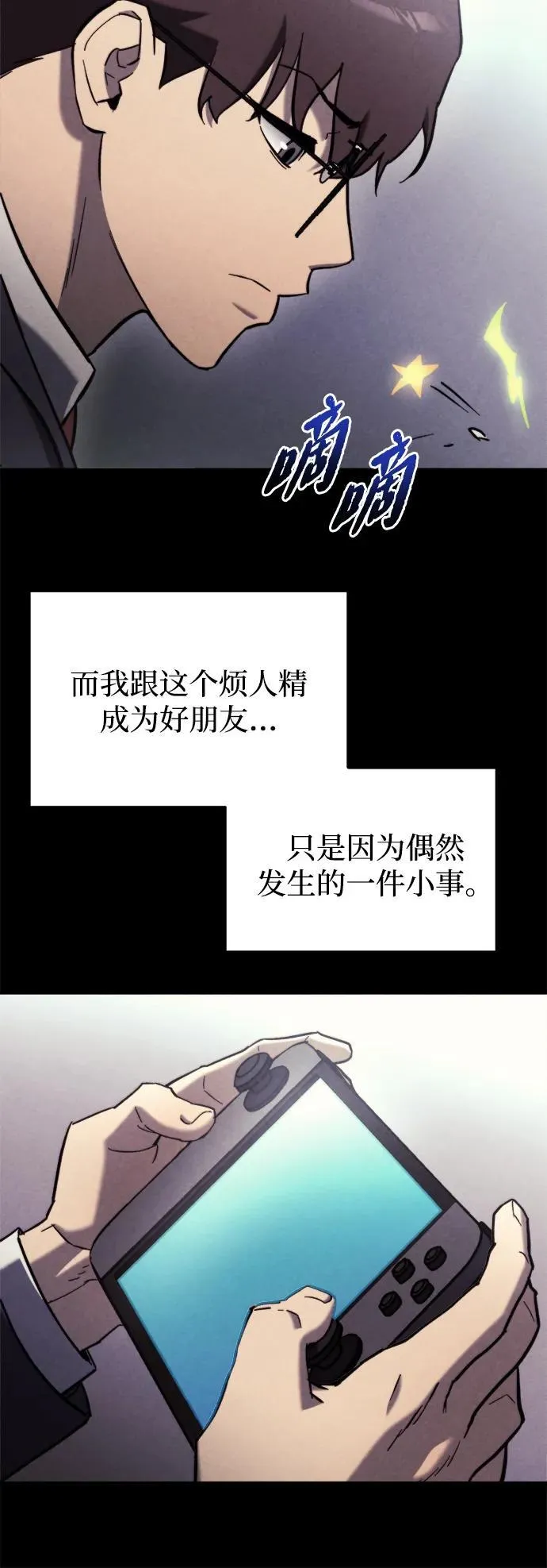 第36话 第32页