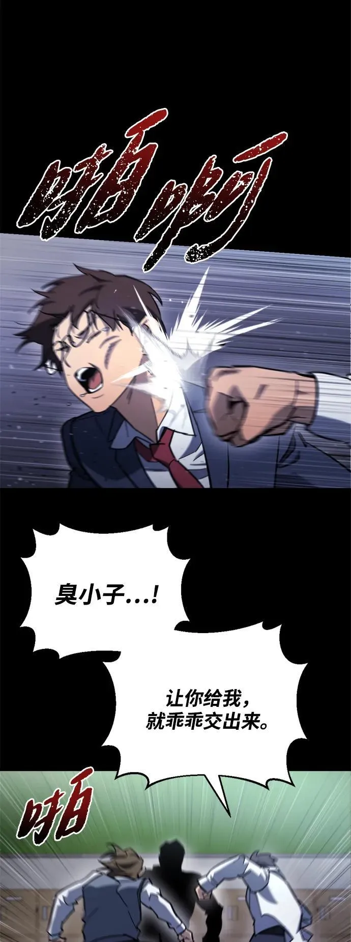 第36话 第36页