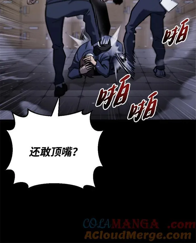 第36话 第37页