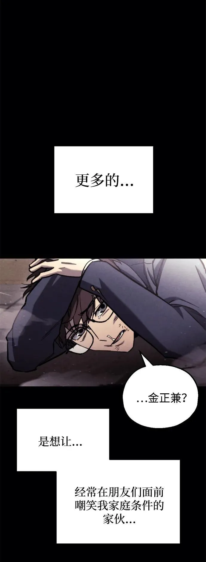 第36话 第44页
