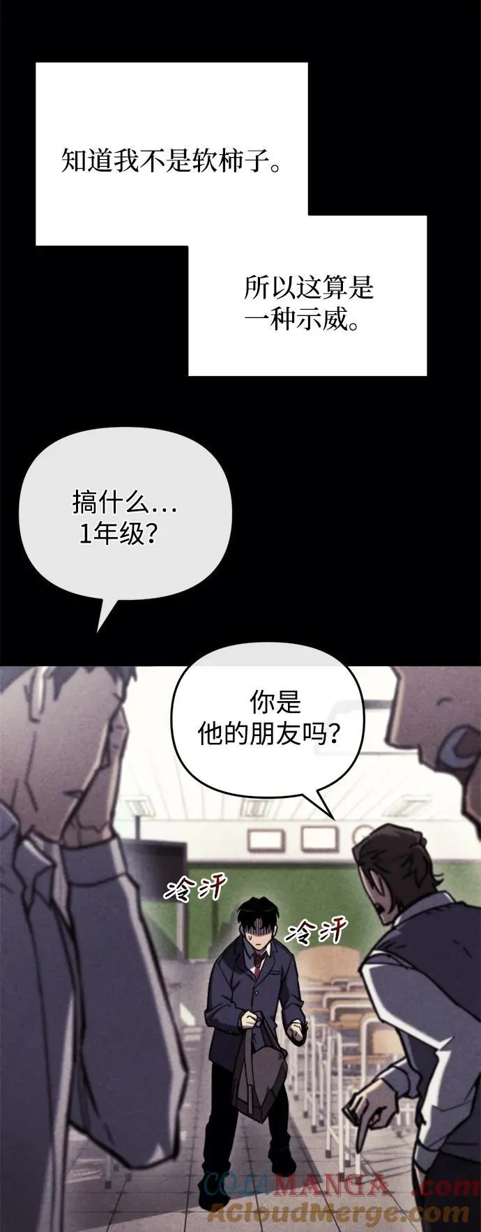 第36话 第45页