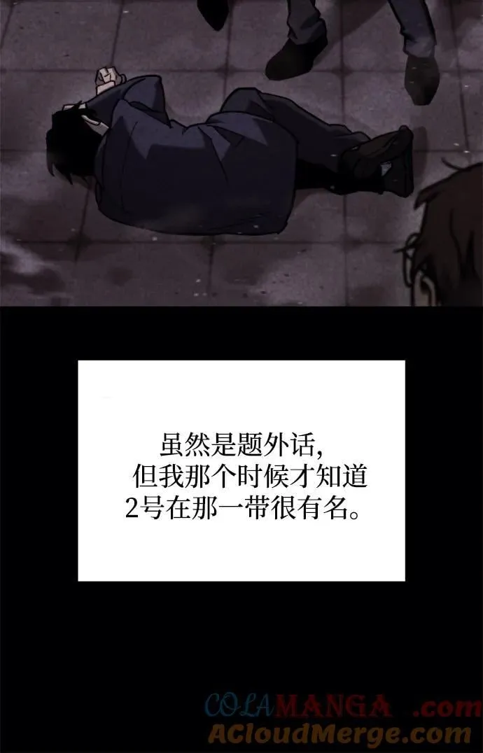 第36话 第57页