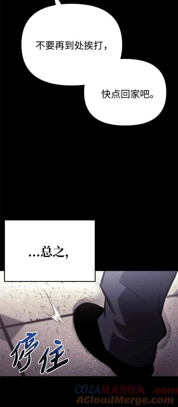 第36话 第65页