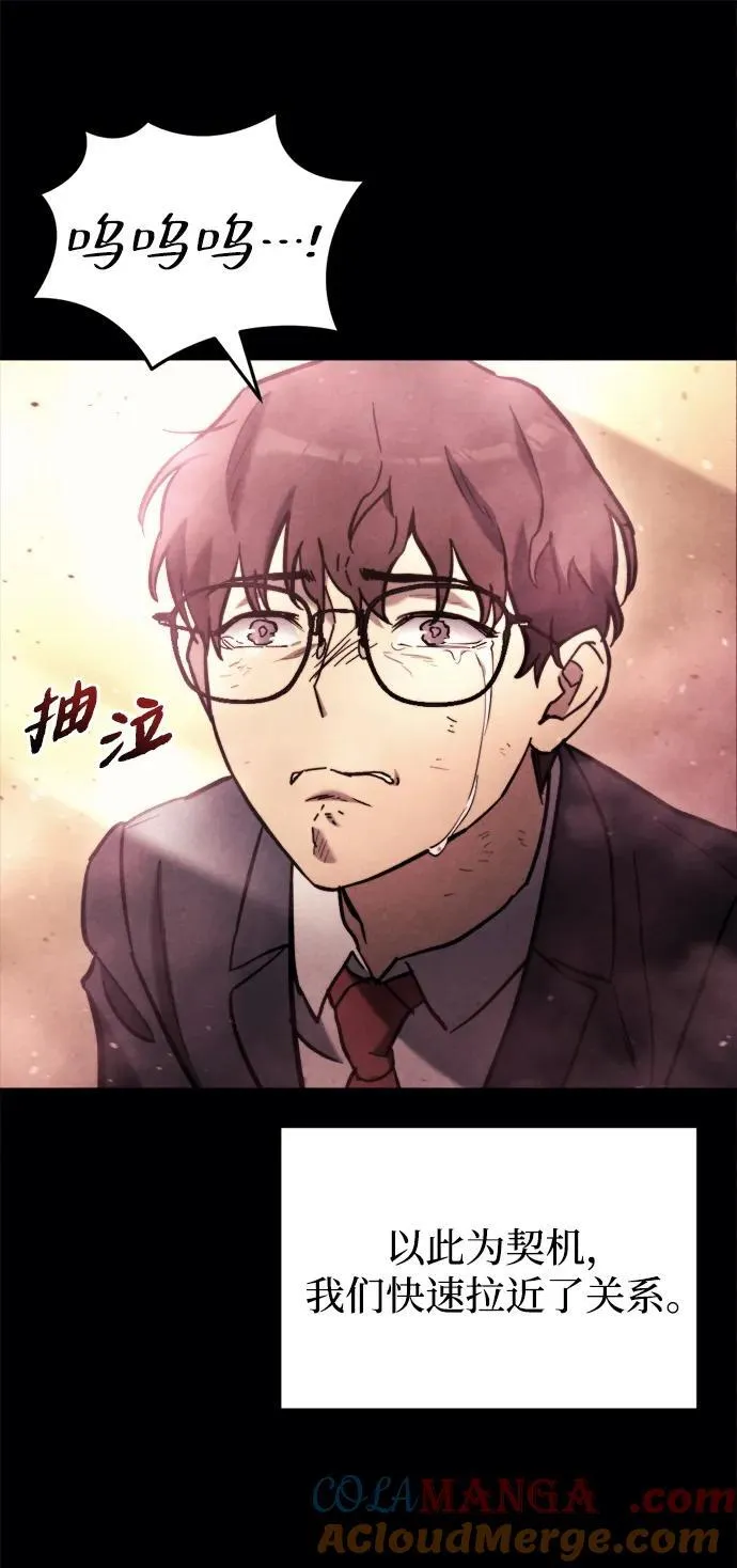 第36话 第69页