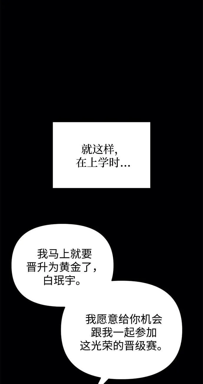 第36话 第70页