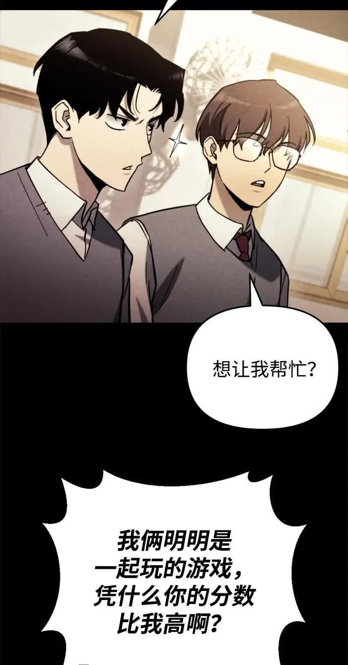第36话 第71页
