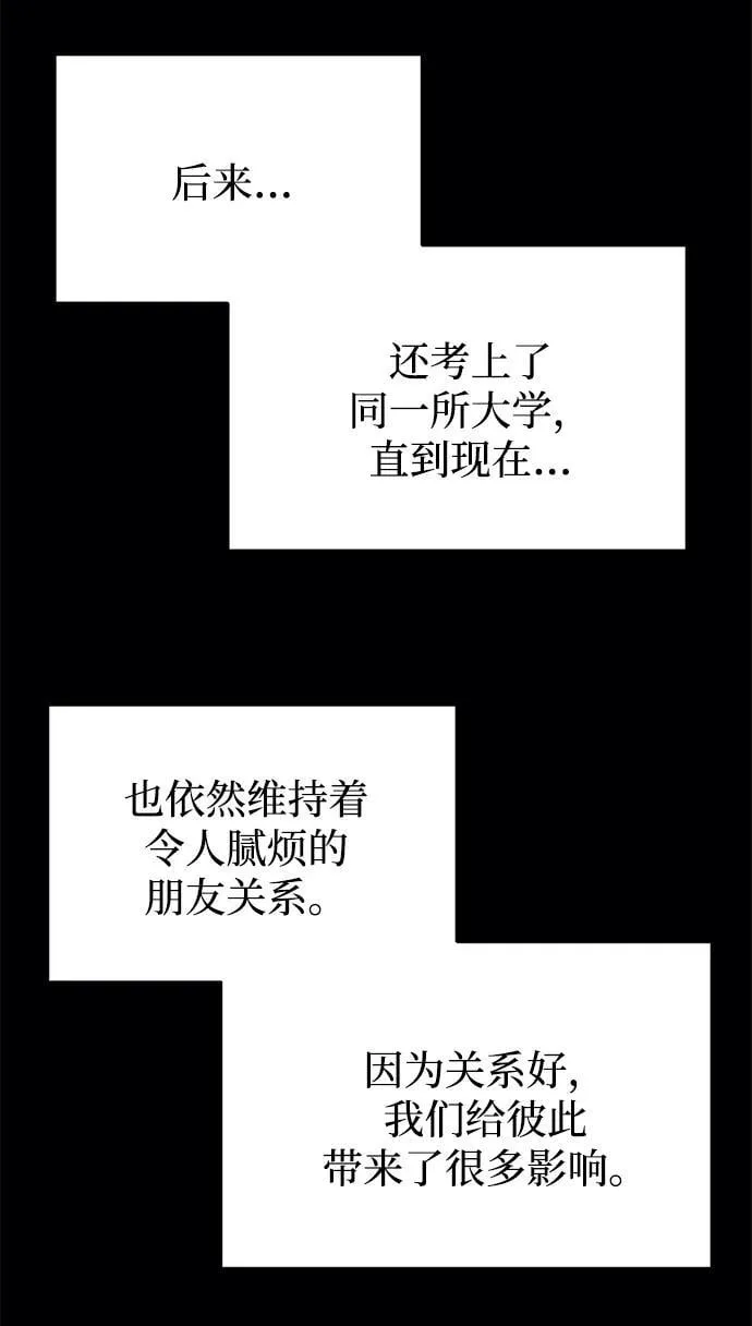 第36话 第74页