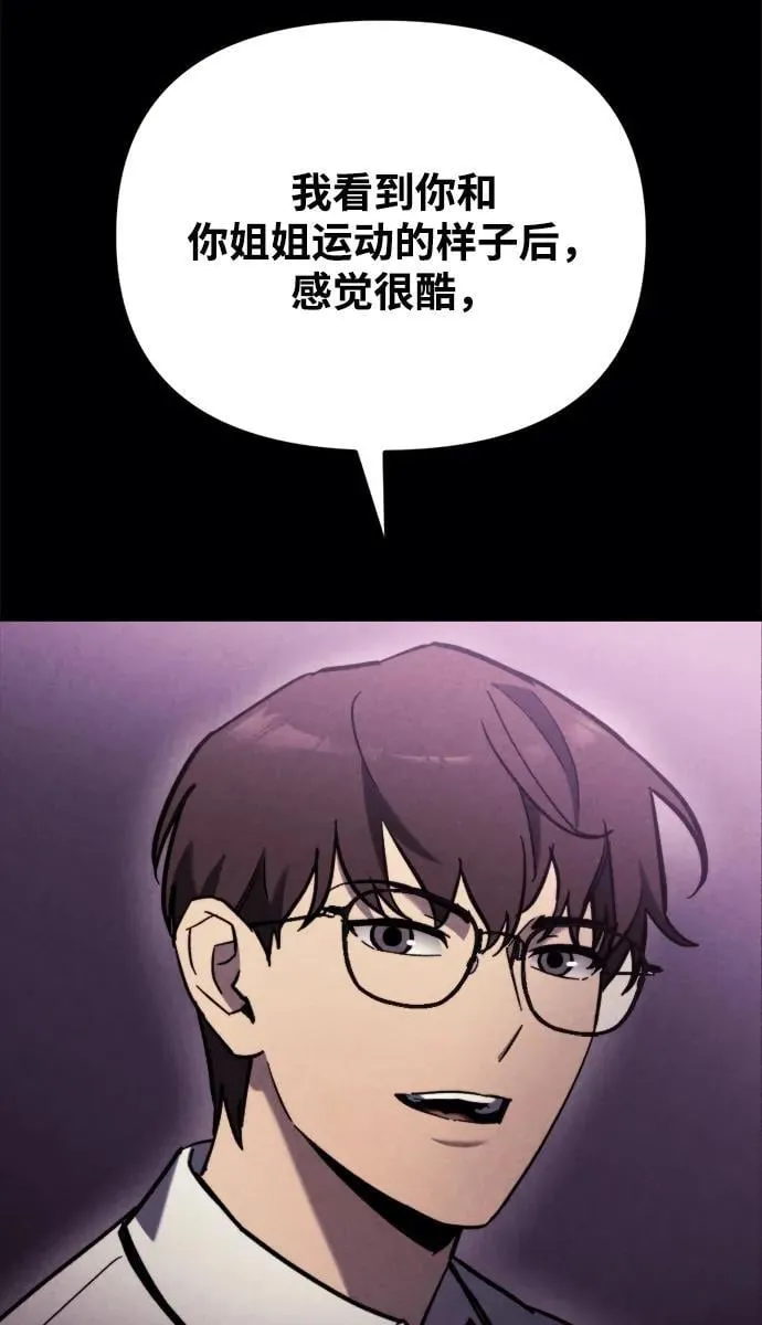 第36话 第78页