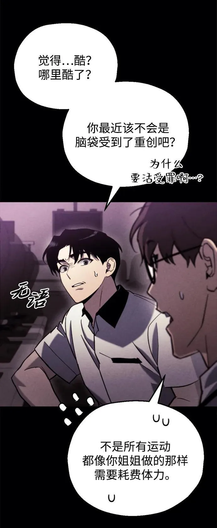 第36话 第80页