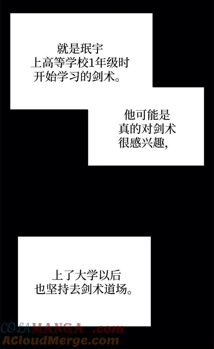 第36话 第81页