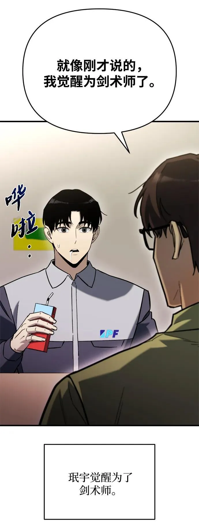 第36话 第84页