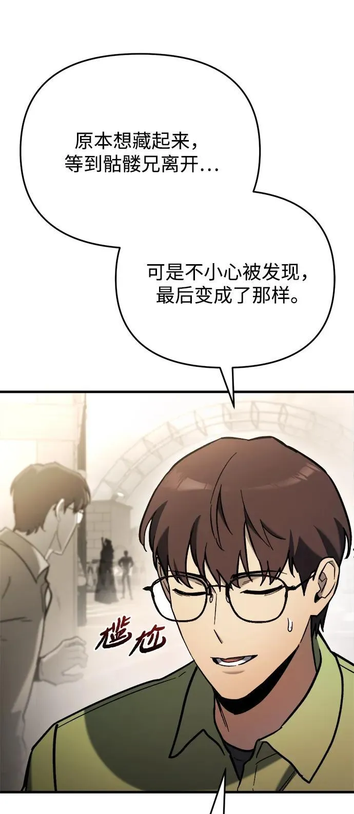 第36话 第86页