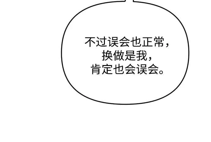 第36话 第87页