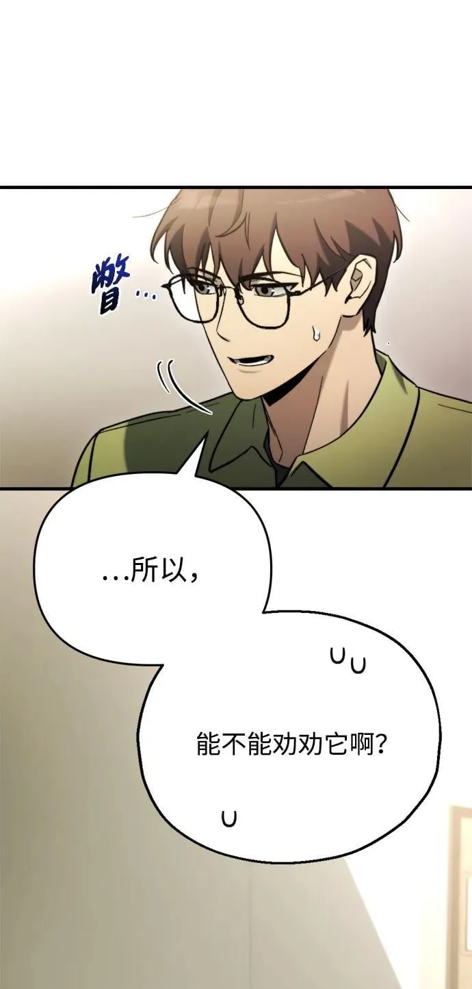 第36话 第88页