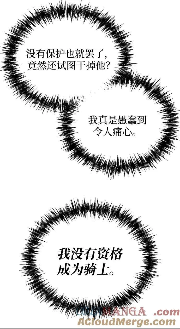 第36话 第93页