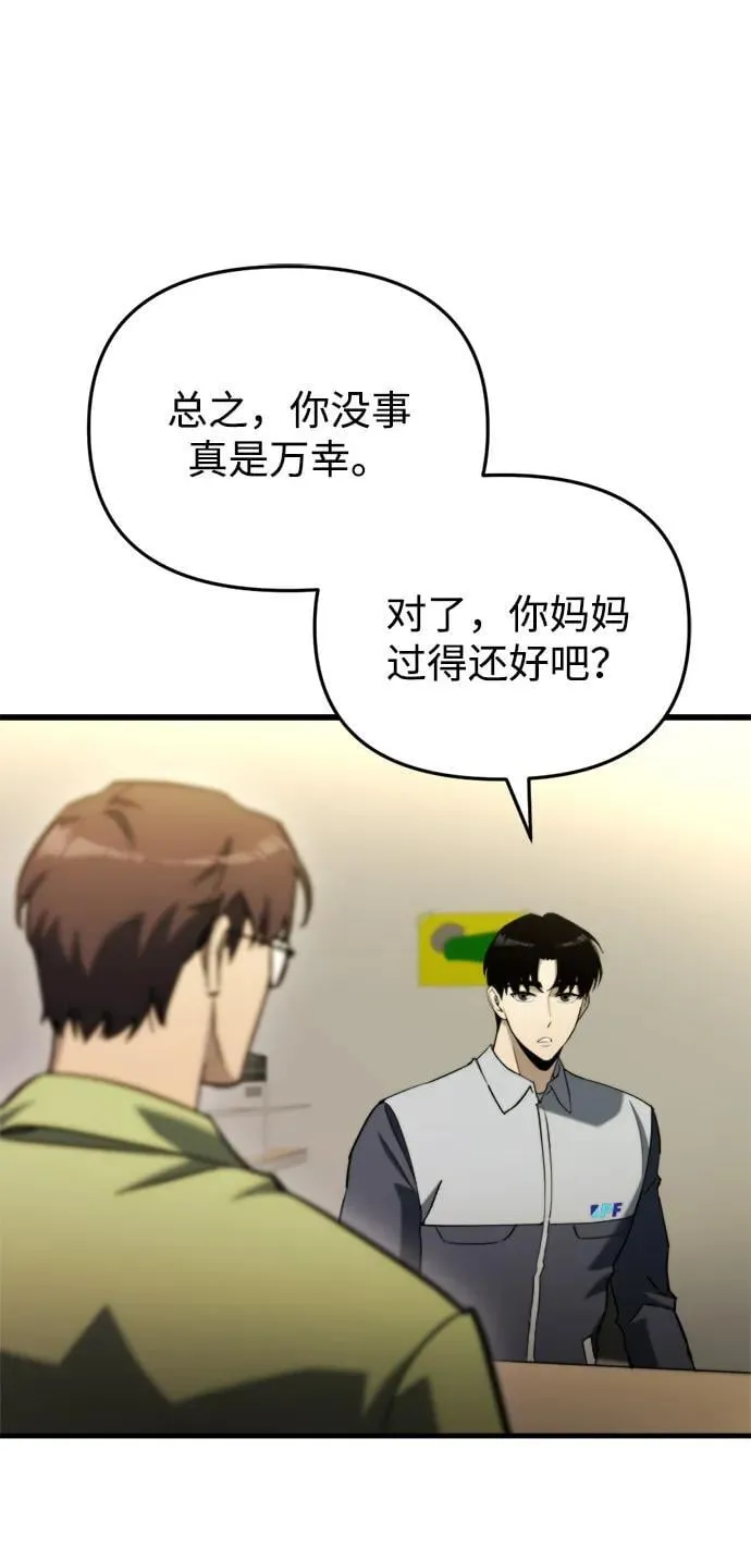 第36话 第95页