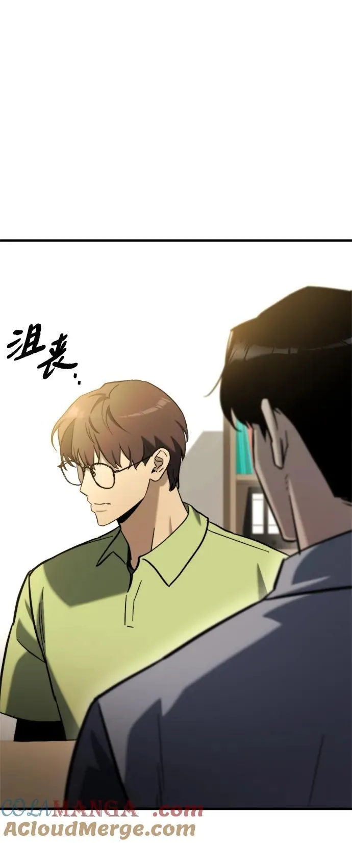 第36话 第97页
