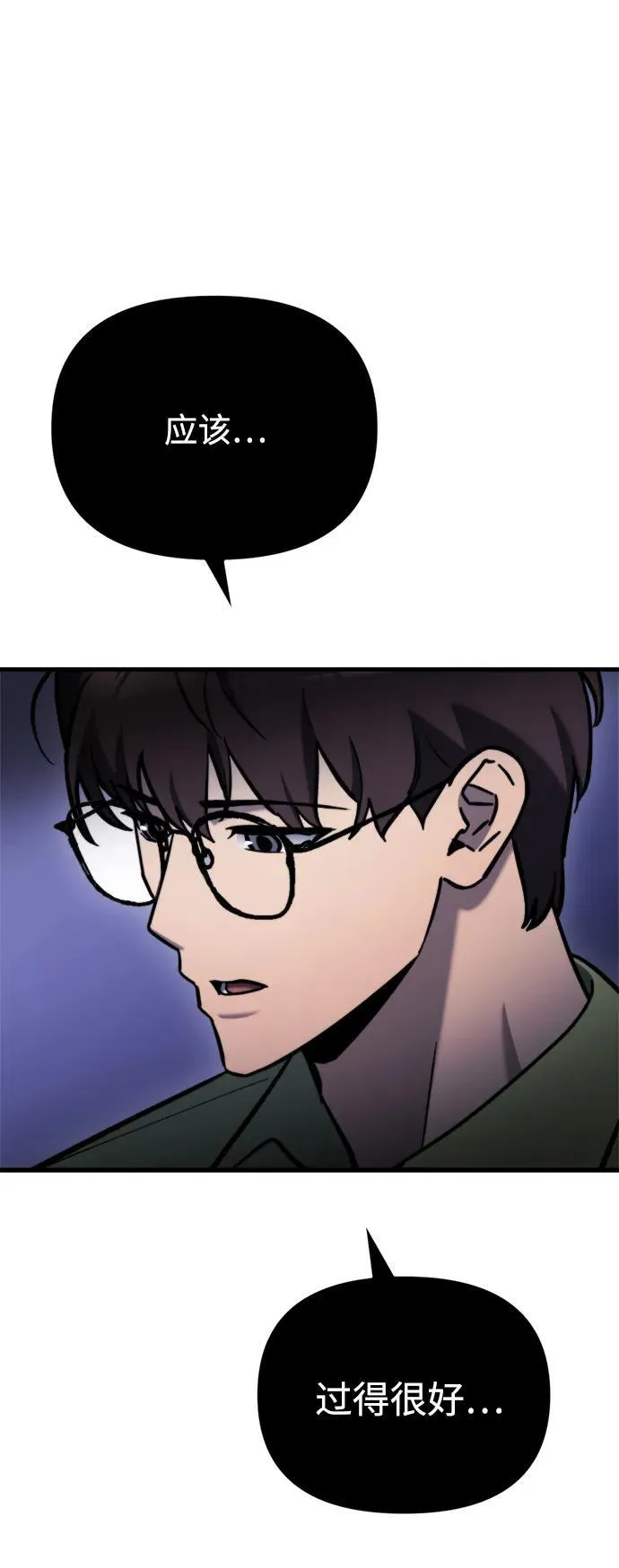 第36话 第98页