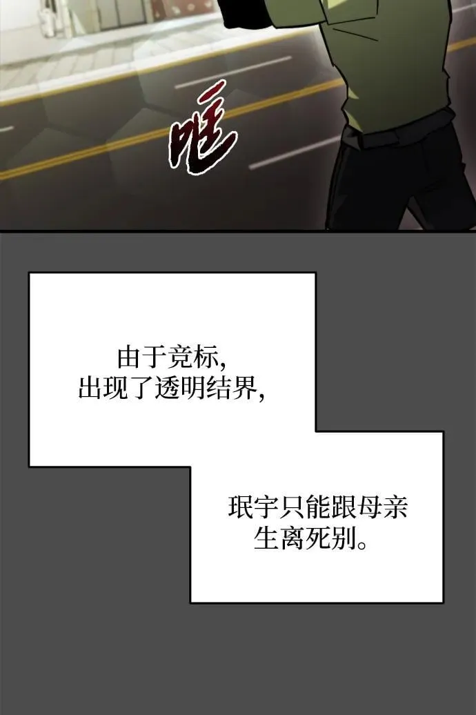 第36话 第114页
