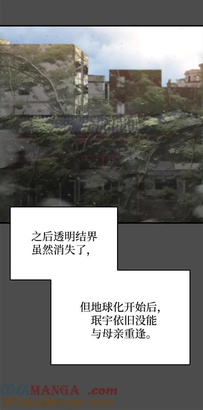 第36话 第117页