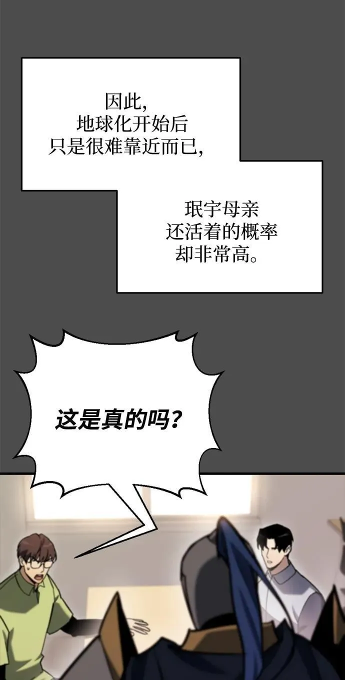 第36话 第120页