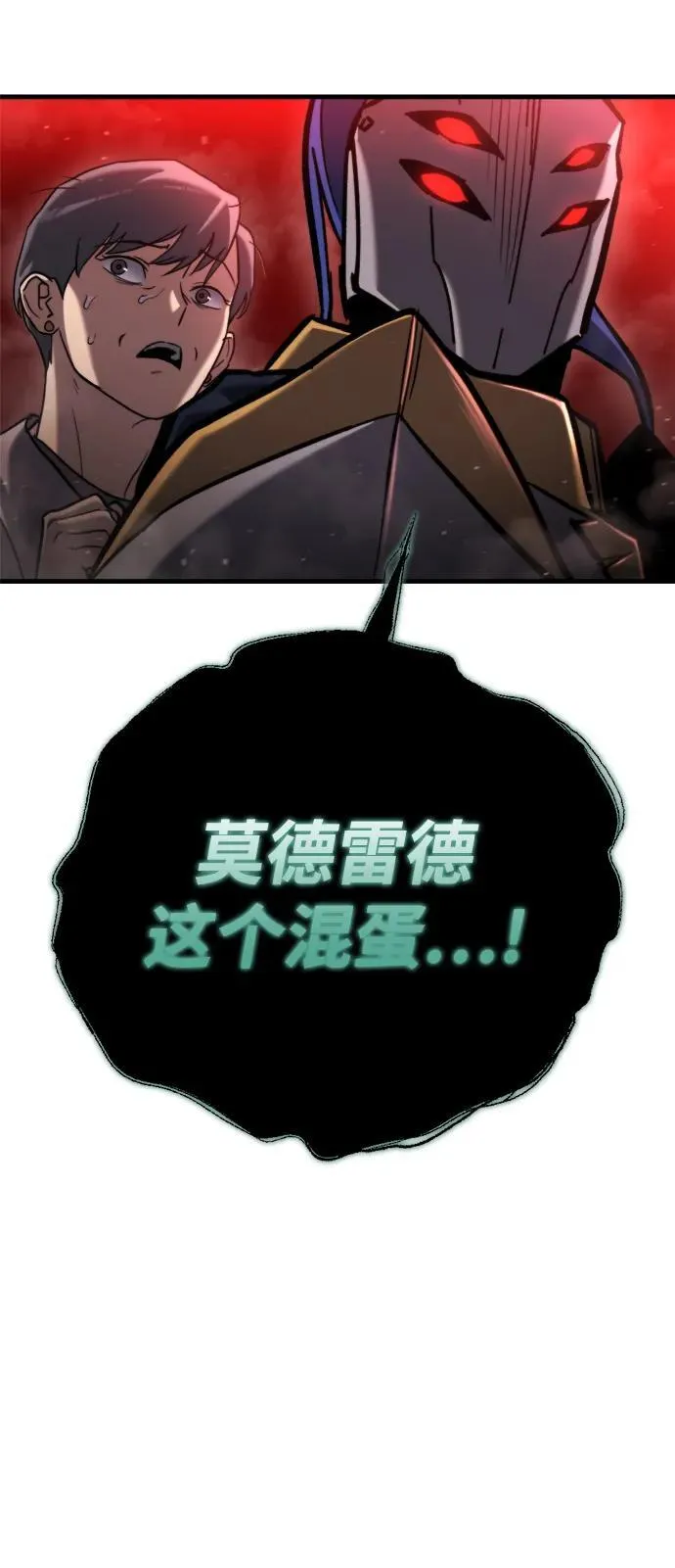 第36话 第138页