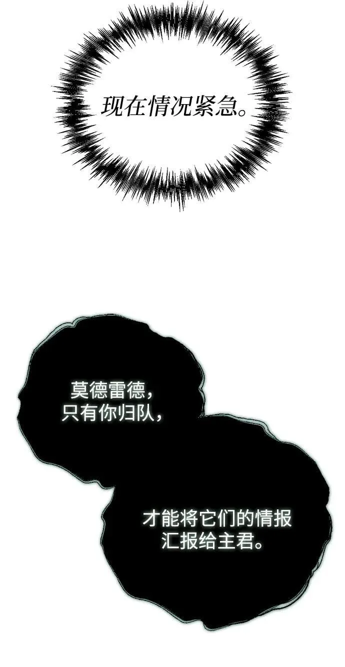 第37话 第8页
