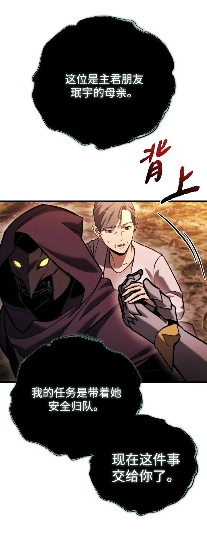 第37话 第10页
