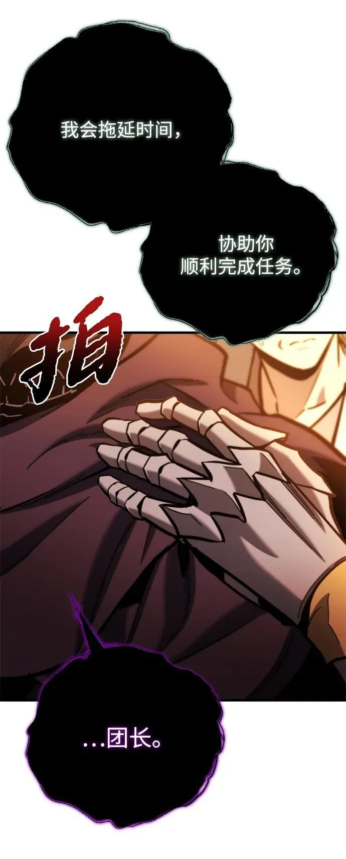 第37话 第11页
