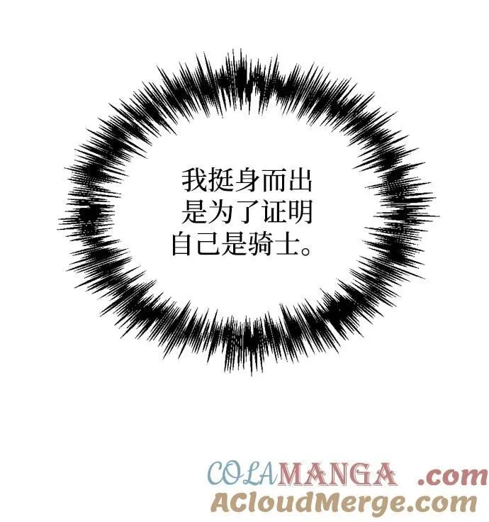 第37话 第21页