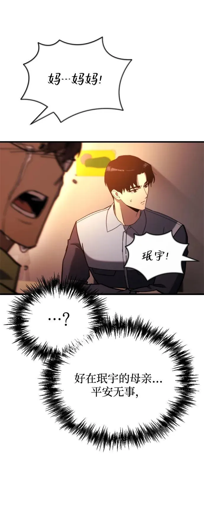 第37话 第31页