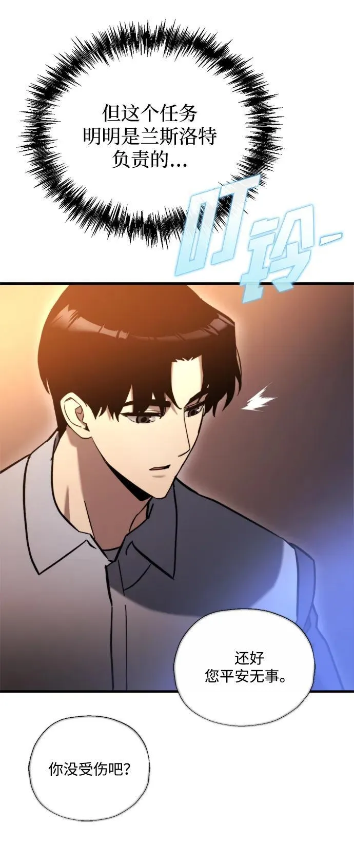 第37话 第32页