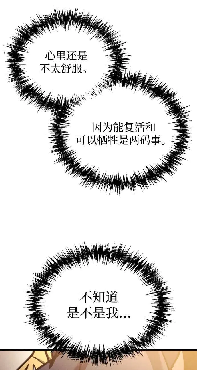 第37话 第43页