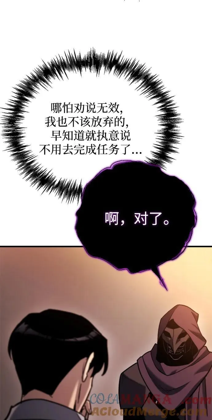 第37话 第45页