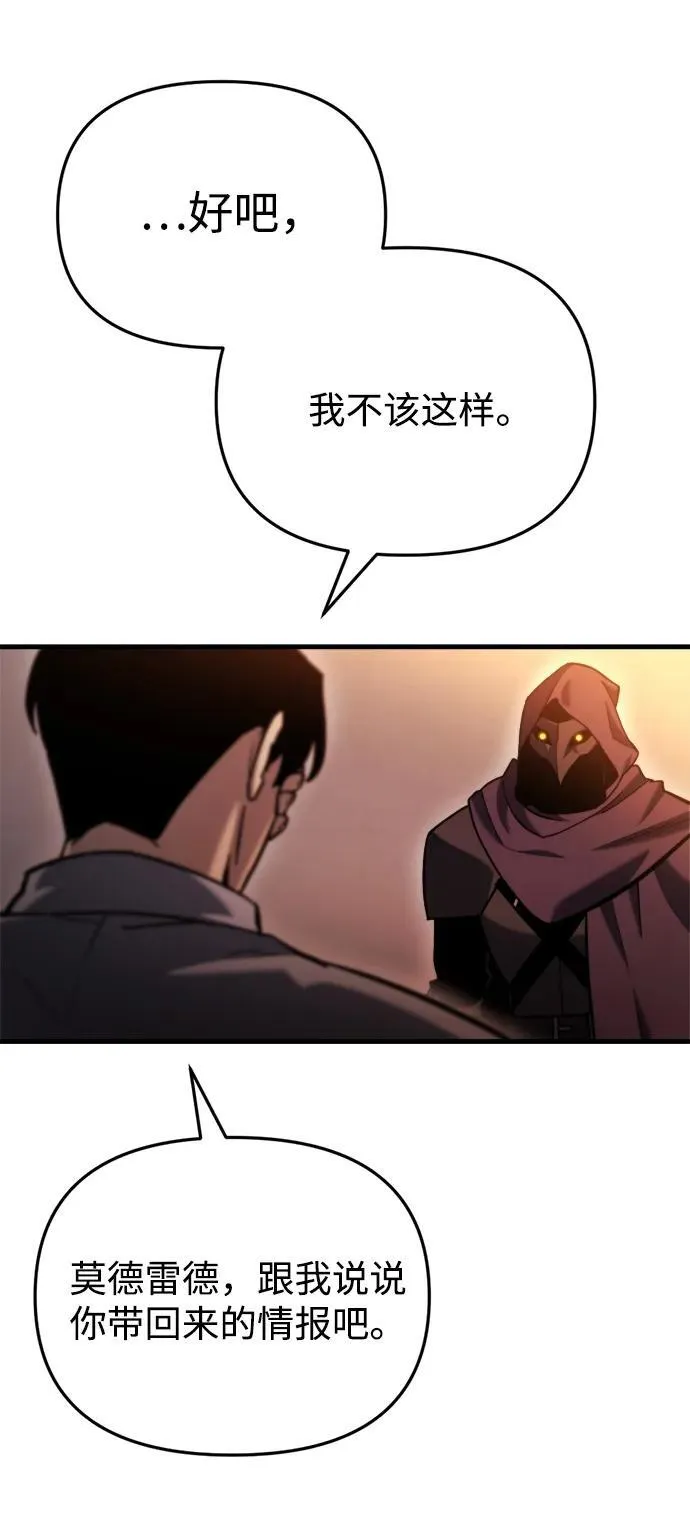 第37话 第52页