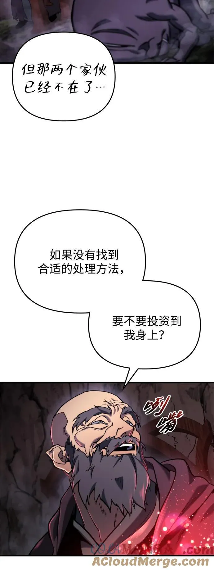 第37话 第65页