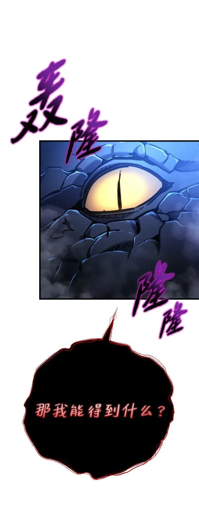 第37话 第66页