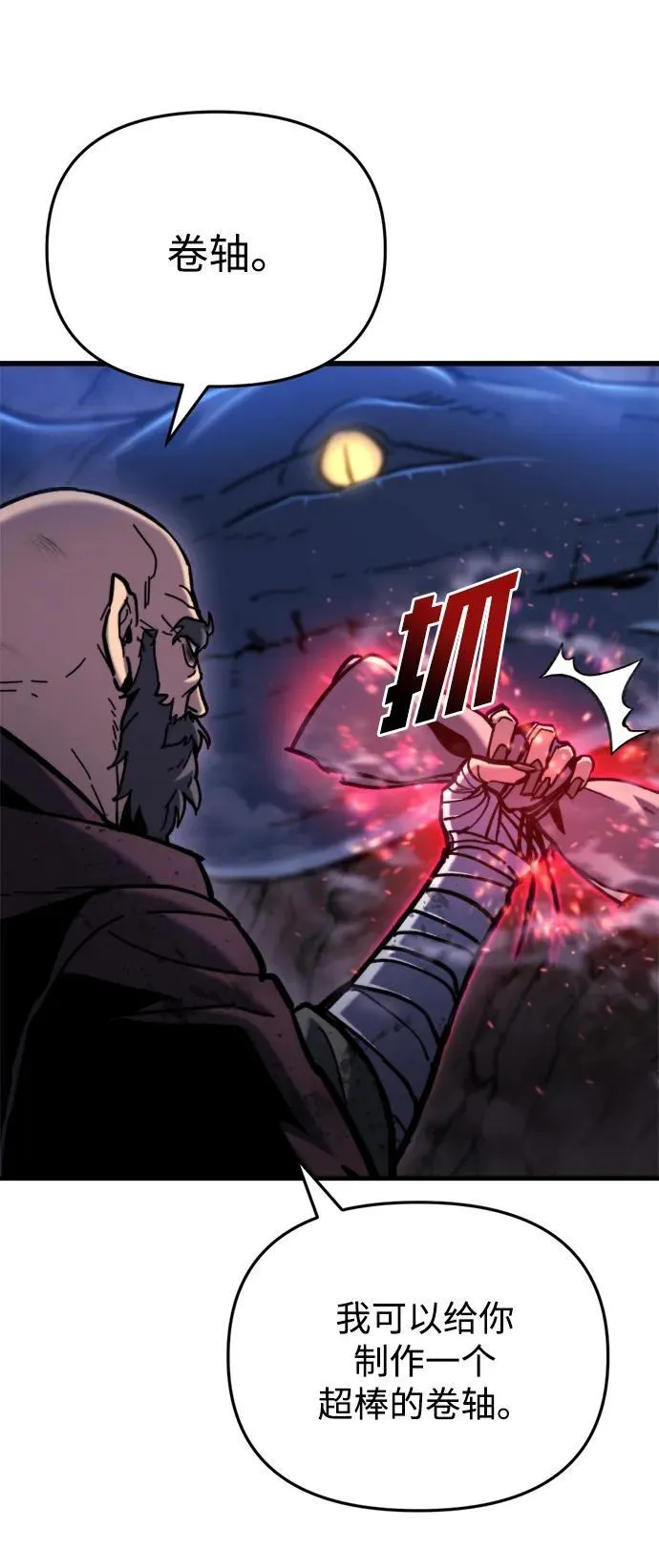 第37话 第68页