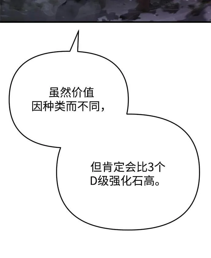 第37话 第70页