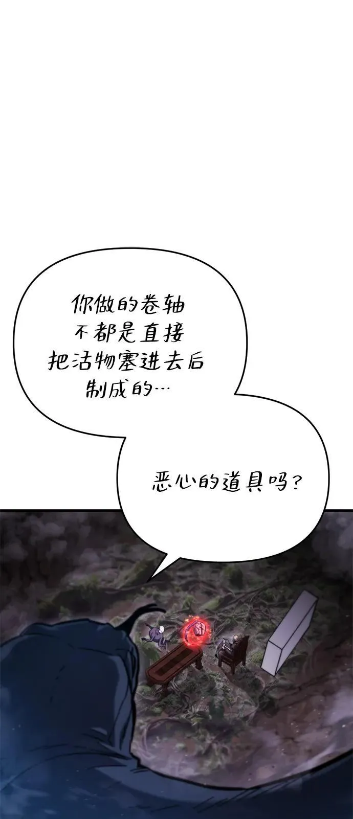第37话 第72页
