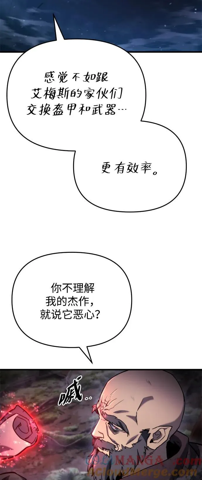 第37话 第73页
