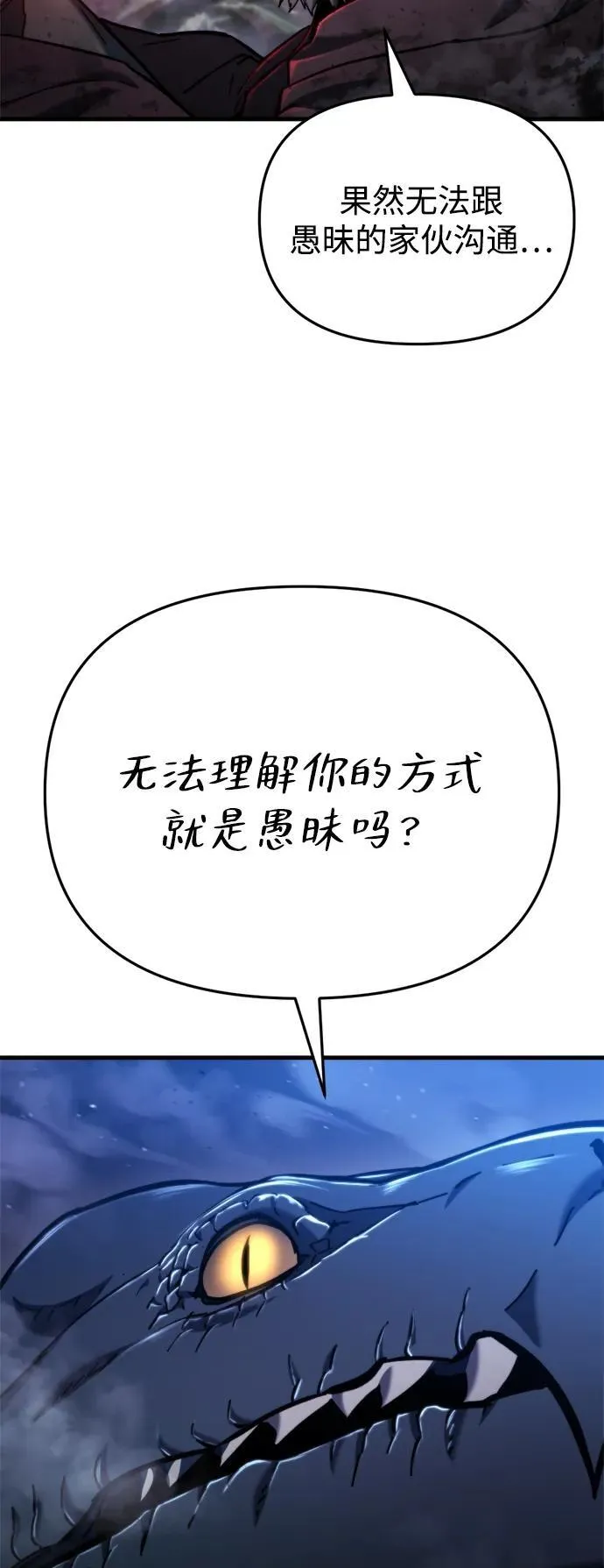 第37话 第74页