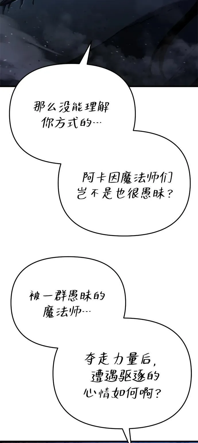 第37话 第75页
