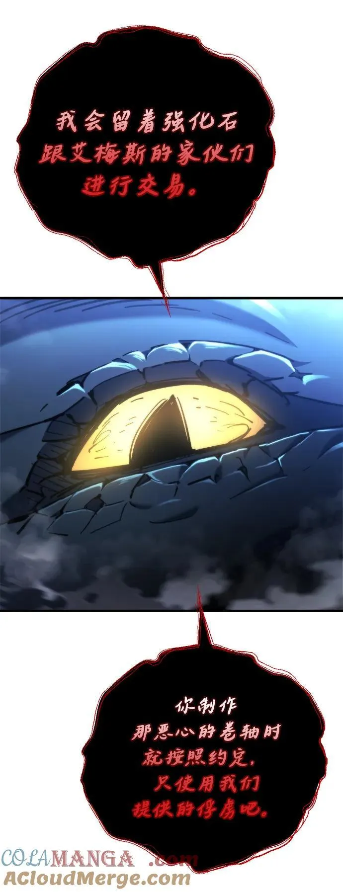第37话 第77页