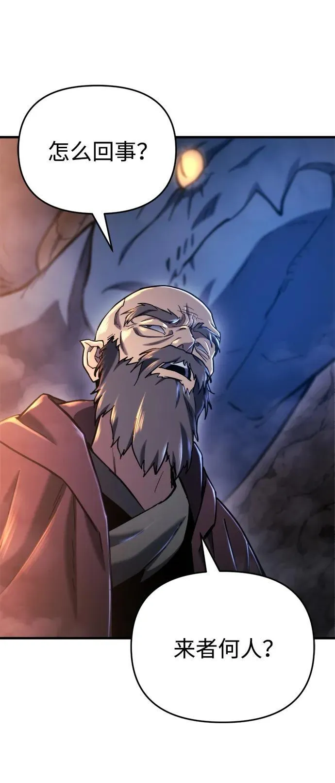 第37话 第83页