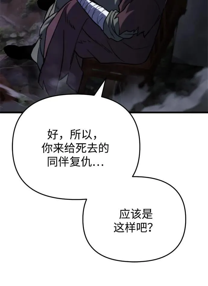 第37话 第88页